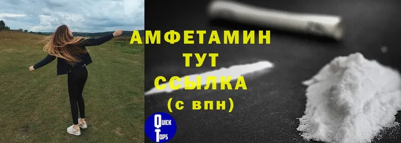 Amphetamine Розовый  Елабуга 