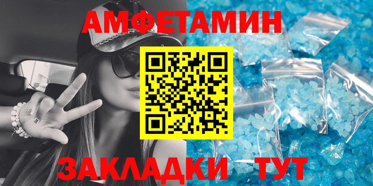 Амфетамин  Елабуга  АМФЕТАМИН  АМФ 98% 