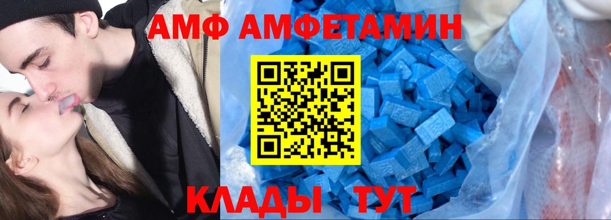 Елабуга  Амфетамин Premium  АМФ  Вход с VPN 