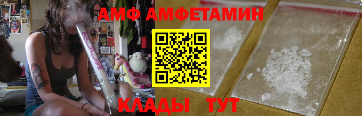 АМФЕТАМИН Premium Елабуга