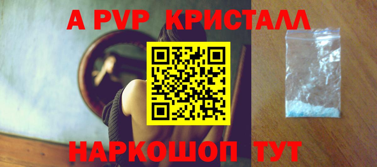 Alpha PVP кристаллы  Вход с VPN  Елабуга  APVP СК КРИС  Alpha PVP Crystall 