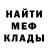 Меф VHQ Svetlana bass