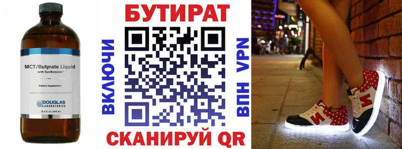 купить  цена  darknet телеграм  БУТИРАТ оксана  Елабуга 