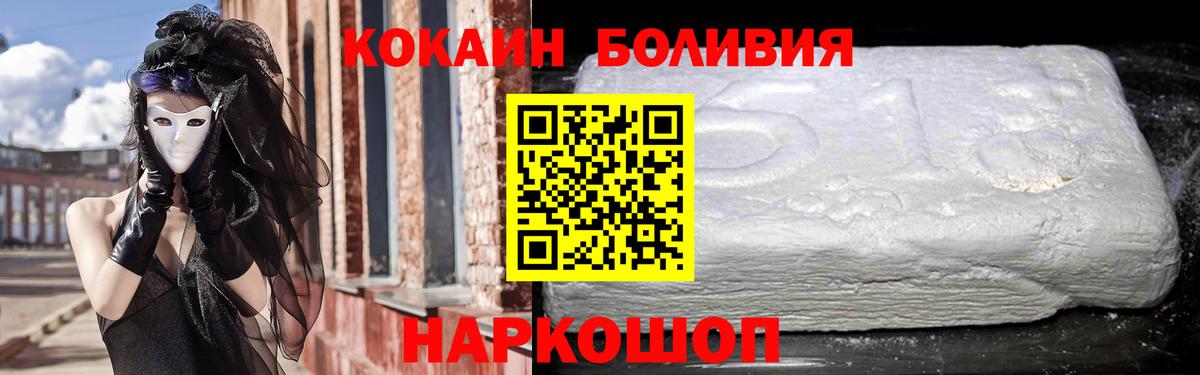 Cocaine Перу Елабуга