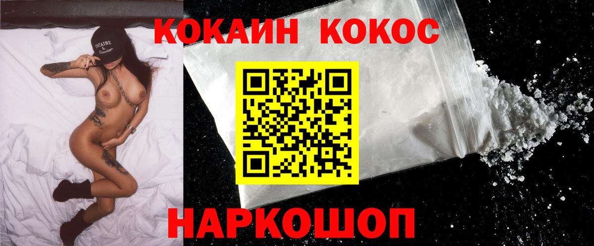 COCAIN  Елабуга  КОКАИН 98% 