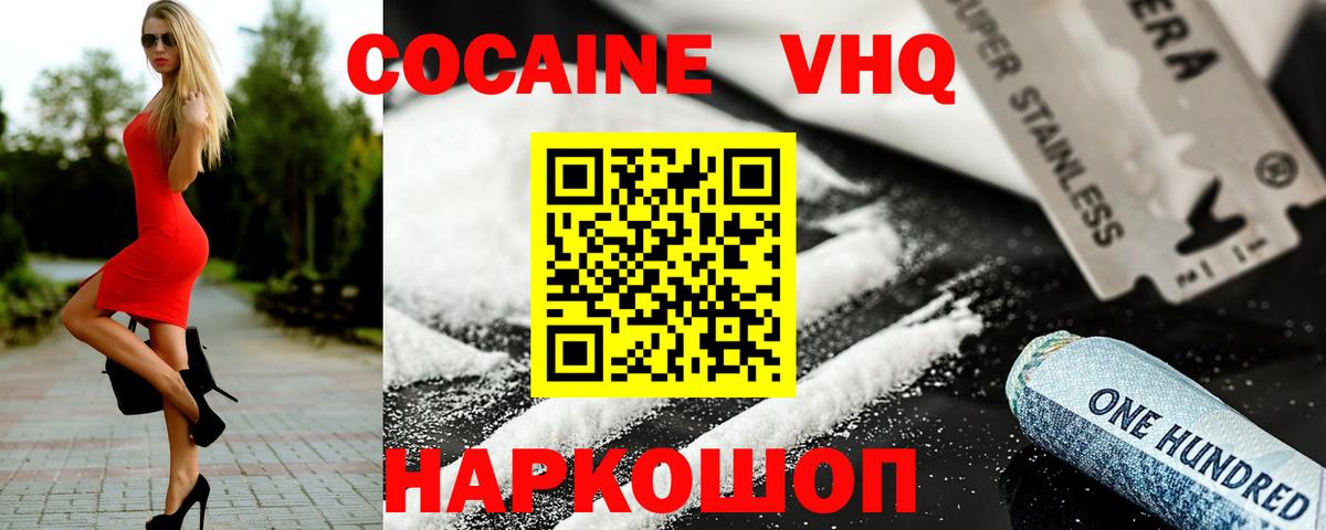 Елабуга  Cocaine Перу  Cocaine 98%  Вход с VPN 
