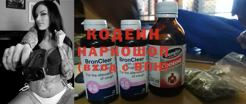 Кодеиновый сироп Lean напиток Lean (лин)  kraken онион  Елабуга 