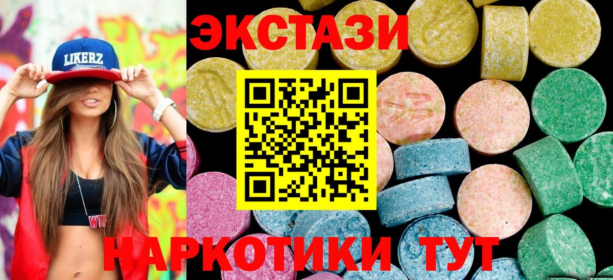 Елабуга  Экстази  Вход с VPN  Ecstasy 280 MDMA 