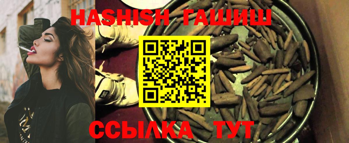 Елабуга  Гашиш ice o lator  ГАШ hashish  Вход с VPN 