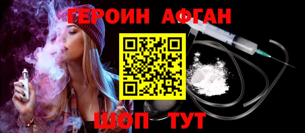 Героин герыч Елабуга
