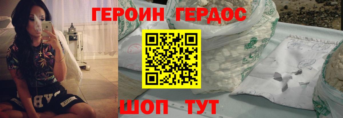 Героин гречка  Елабуга 