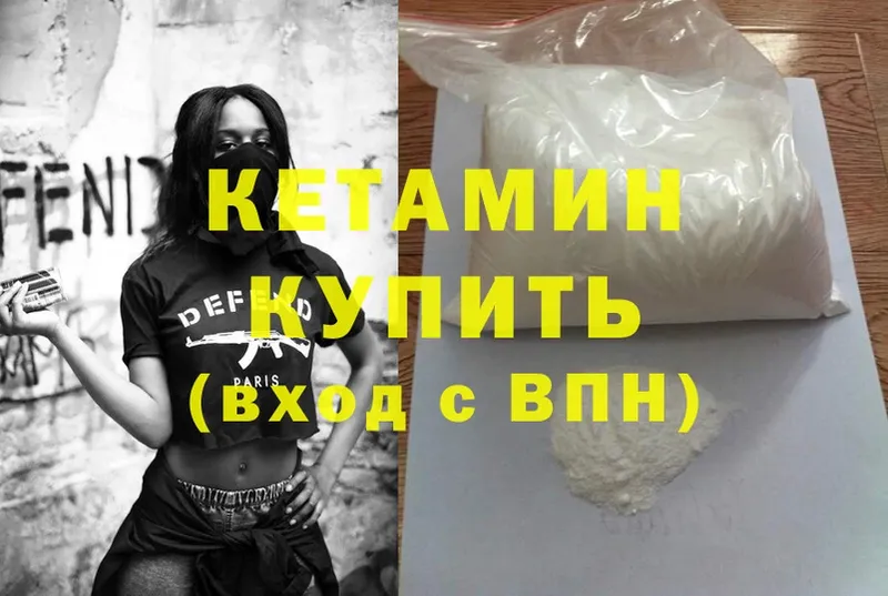 КЕТАМИН ketamine  Елабуга 