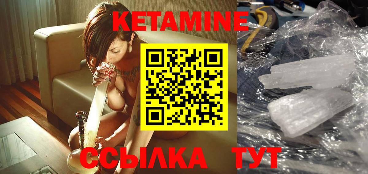 КЕТАМИН ketamine  Елабуга  Кетамин ketamine 