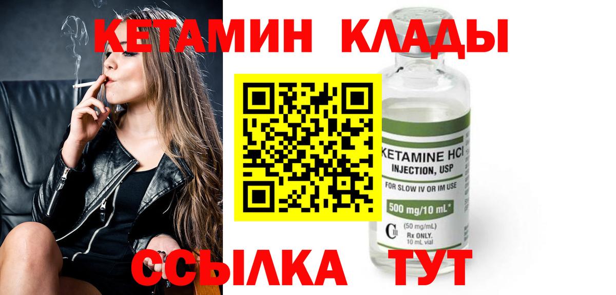 Кетамин ketamine Елабуга