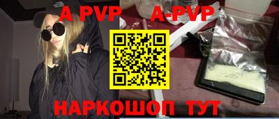 стафф Волжск