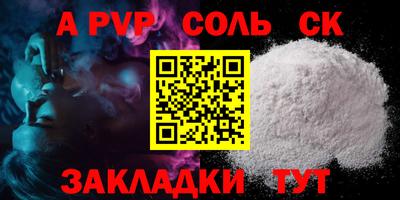 стафф Волжск