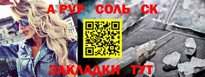 стафф Волжск