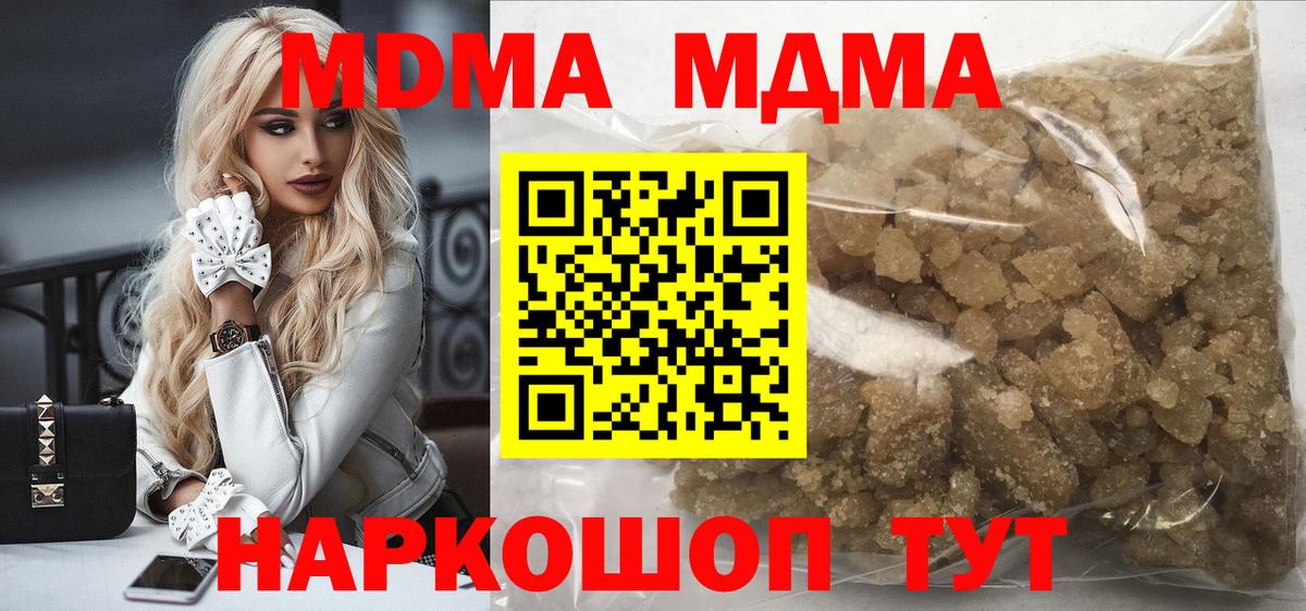 МДМА  МДМА молли  Елабуга  МДМА молли 
