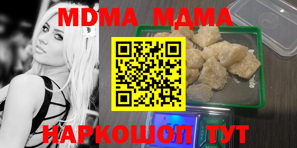 Елабуга  MDMA Molly  МДМА VHQ  Вход с VPN 