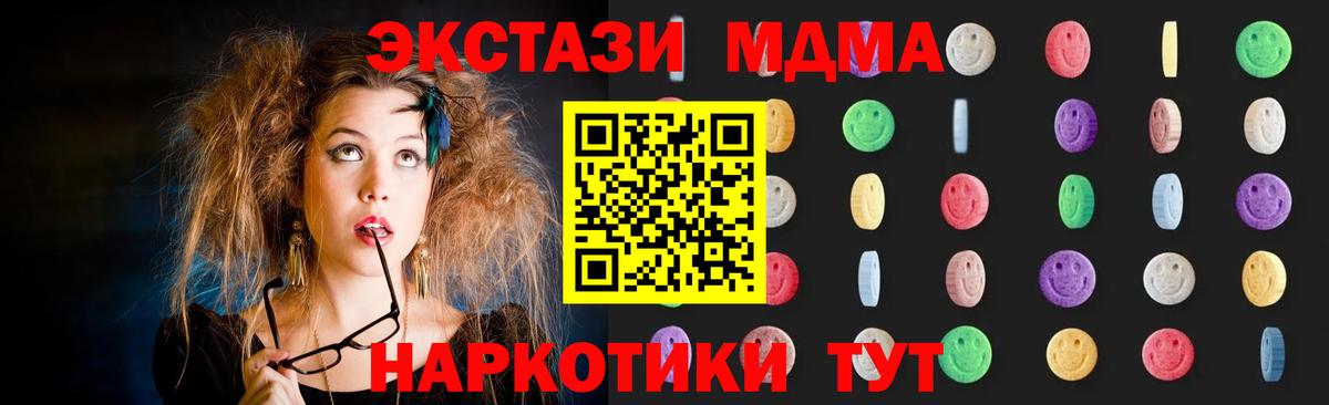 MDMA crystal Елабуга