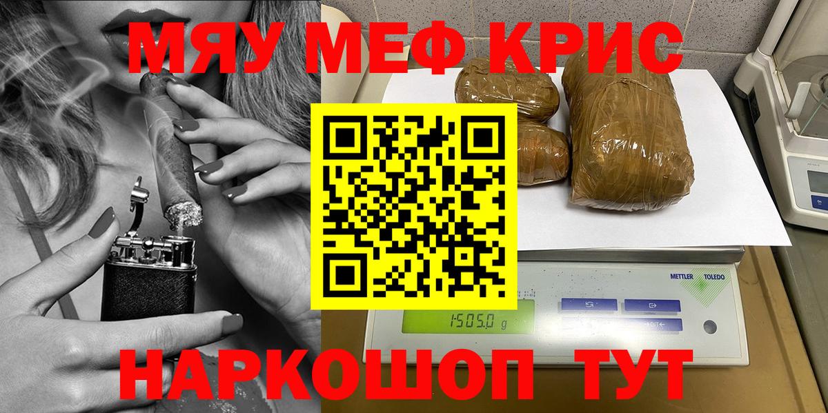 Мефедрон  Меф  Мефедрон VHQ  Елабуга 