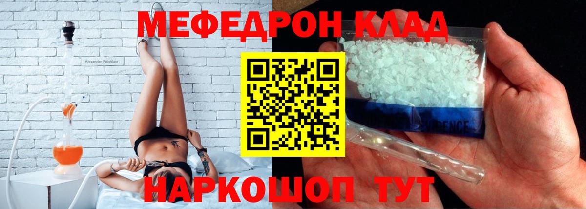 Мефедрон  Мефедрон mephedrone  Елабуга  Вход с VPN  Мефедрон 4 MMC  МЯУ-МЯУ 