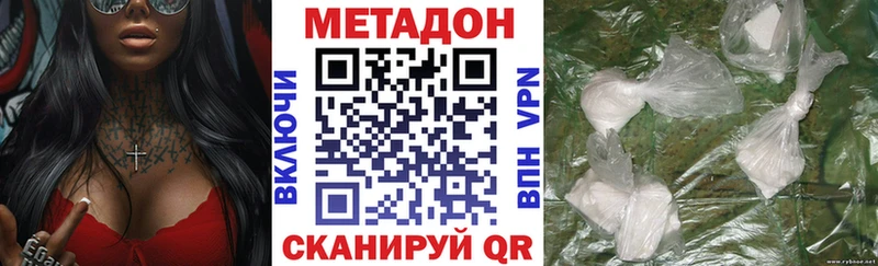 МЕТАДОН methadone  магазин  наркотиков  Елабуга 