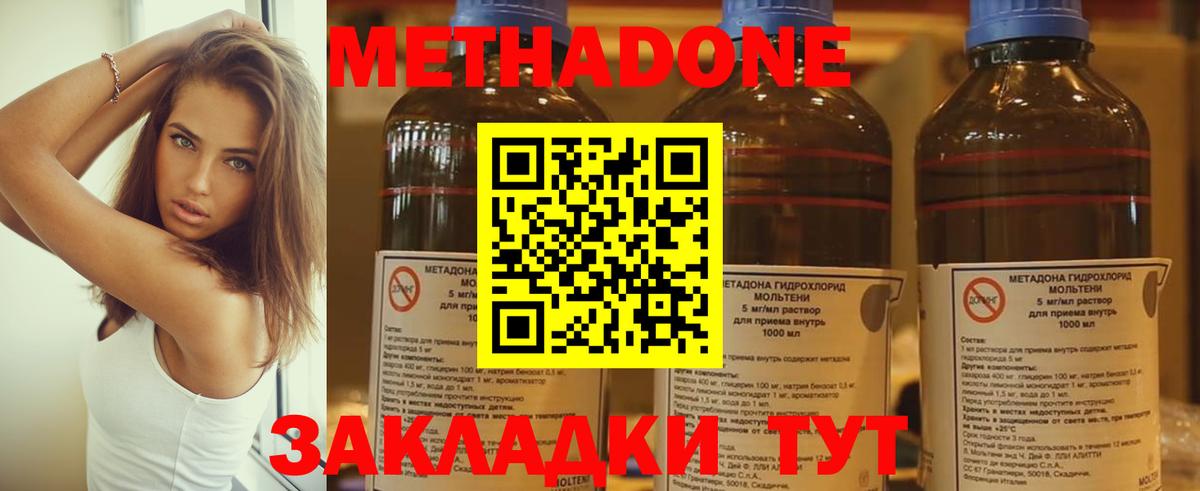 МЕТАДОН VHQ Елабуга