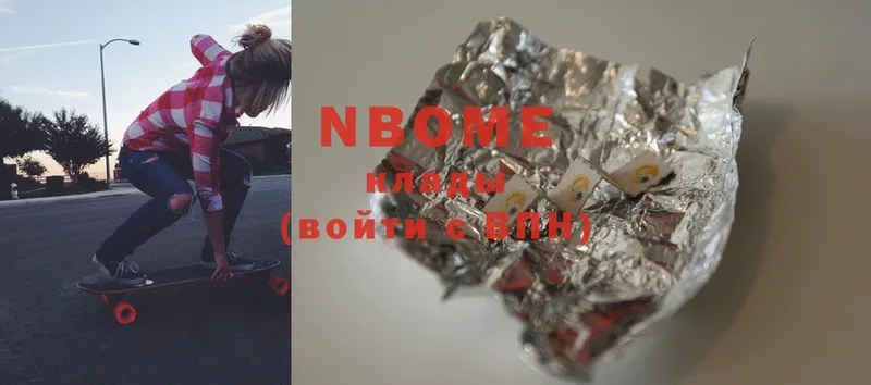 Марки N-bome 1,5мг  Елабуга 