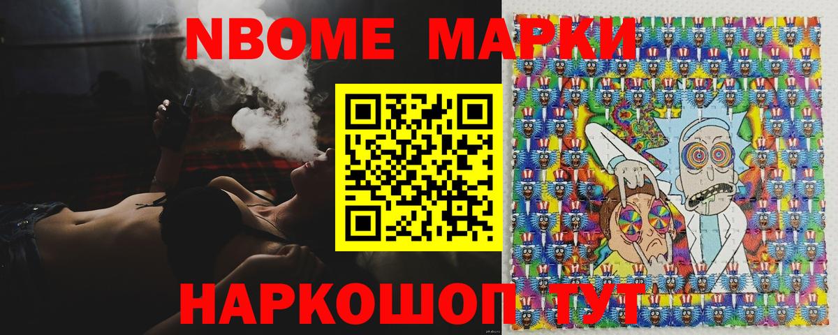 Марки 25I-NBOMe 1,5мг Елабуга