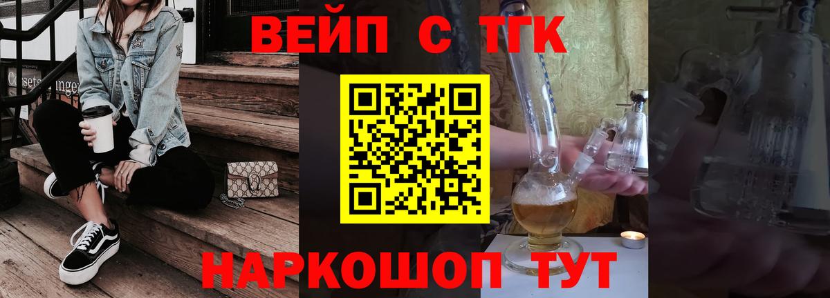 Елабуга  ТГК жижа  ТГК вейп с тгк  MEGA   Вход с VPN 
