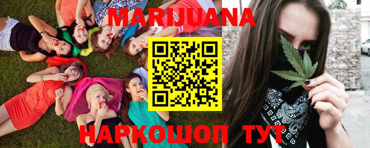 Бошки марихуана тримм  Каннабис план  Шишки марихуана LSD WEED  Елабуга  Вход с VPN 